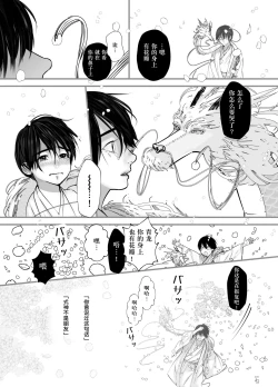 Page 31 of Gekirin 2