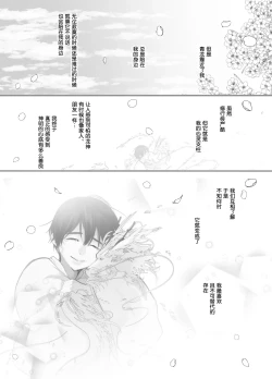 Page 32 of Gekirin 2