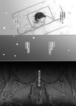 Page 33 of Gekirin 2