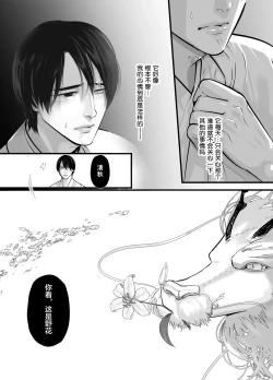 Page 39 of Gekirin 2