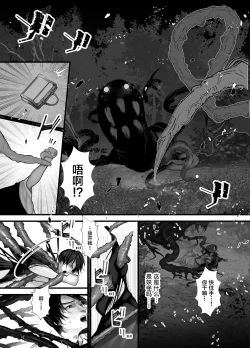 Page 48 of Gekirin 2