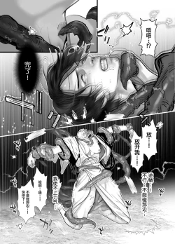 Page 49 of Gekirin 2