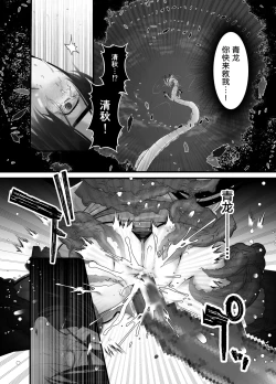 Page 52 of Gekirin 2