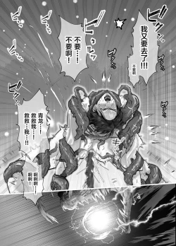 Page 57 of Gekirin 2