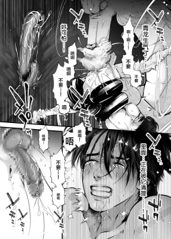 Page 61 of Gekirin 2