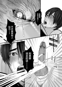 Page 64 of Gekirin 2