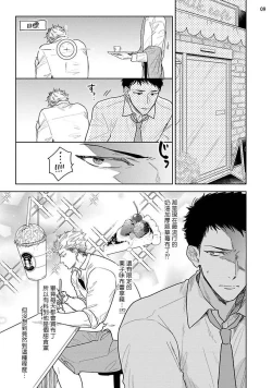 Page 10 of Love Stalking Melody | 	跟踪狂的爱情旋律 ep.1