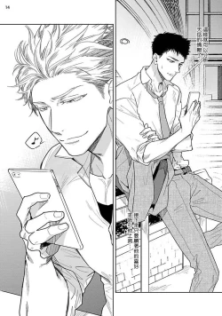 Page 15 of Love Stalking Melody | 	跟踪狂的爱情旋律 ep.1