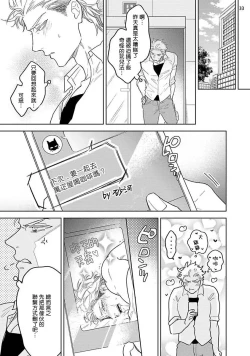 Page 34 of Love Stalking Melody | 	跟踪狂的爱情旋律 ep.1