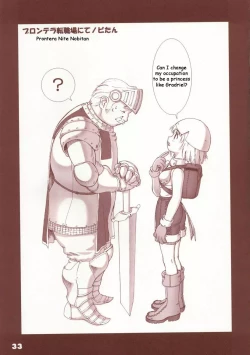 Page 32 of Kaburimon Vol. 1