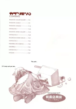 Page 7 of Kaburimon Vol. 1