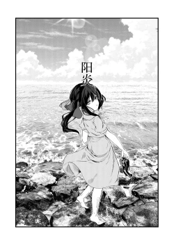 Page 44 of Zenbu Kimi no Sei da. III