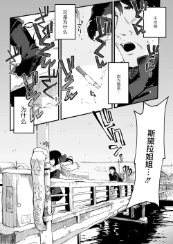 Page 50 of Zenbu Kimi no Sei da. III