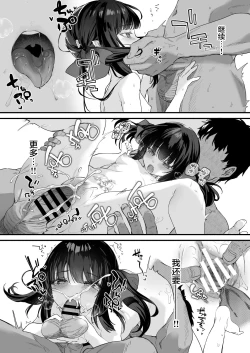 Page 78 of Zenbu Kimi no Sei da. III