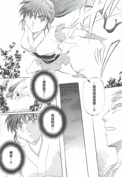 Page 33 of Ai & Mai Gaiden - Kishin Fukkatsu no Shou