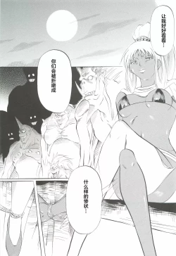 Page 62 of Ai & Mai Gaiden - Kishin Fukkatsu no Shou