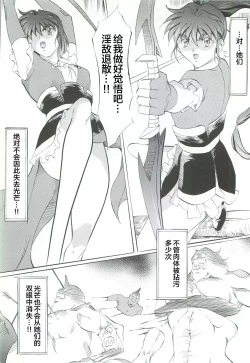 Page 91 of Ai & Mai Gaiden - Kishin Fukkatsu no Shou