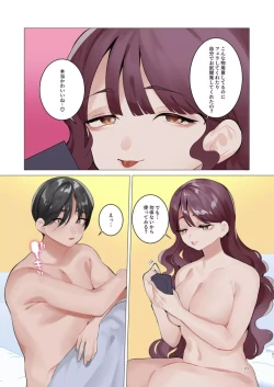 Page 20 of Boku wa Daisuki na Senpai ni Doutei o Sasagetakatta dake