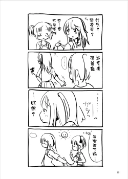 Page 25 of Rouka-kei Hitaishou Girl