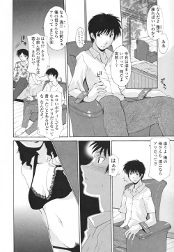 Page 112 of Nakadashi Hitozuma Kai