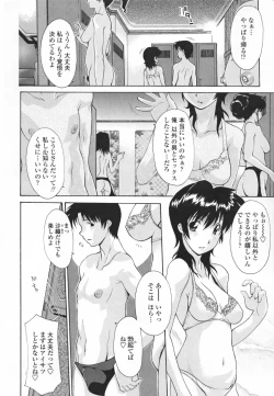 Page 32 of Nakadashi Hitozuma Kai