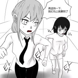 Page 13 of Dye 2 Part 3 中文翻译，DeCrypte个人汉化