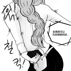 Page 17 of Dye 2 Part 3 中文翻译，DeCrypte个人汉化