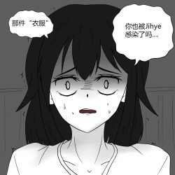 Page 34 of Dye 2 Part 3 中文翻译，DeCrypte个人汉化