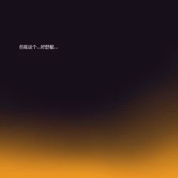 Page 9 of Dye 2 Part 3 中文翻译，DeCrypte个人汉化