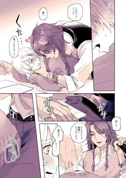 Page 7 of R - 18 matome ③