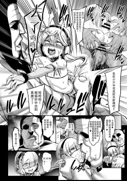 Page 165 of Houjou no Reizoku Elf 1-6