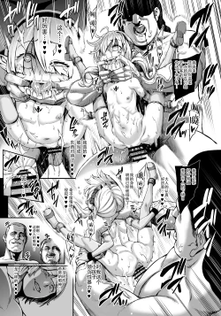 Page 166 of Houjou no Reizoku Elf 1-6