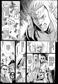 Page 46 of Houjou no Reizoku Elf 1-6