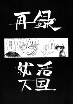 Page 23 of A MIDSUMMER NIGHT'S DREAM