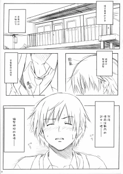 Page 24 of A MIDSUMMER NIGHT'S DREAM