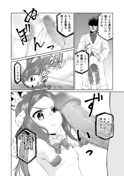 Page 12 of Da Vinci-chan Sennou Giji Daruma Hon