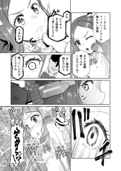 Page 13 of Da Vinci-chan Sennou Giji Daruma Hon