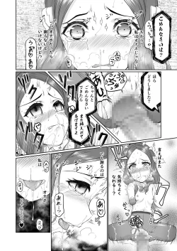 Page 22 of Da Vinci-chan Sennou Giji Daruma Hon