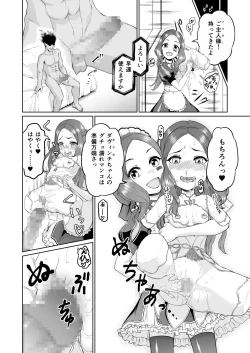 Page 30 of Da Vinci-chan Sennou Giji Daruma Hon