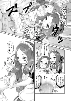 Page 31 of Da Vinci-chan Sennou Giji Daruma Hon