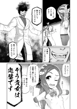 Page 5 of Da Vinci-chan Sennou Giji Daruma Hon