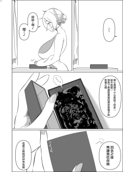 Page 11 of Uchuujin x Kyojo / Size-sa Goudoushi   SouDouin !!Deluxe Zoukangou