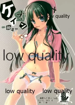 Page 1 of ケイオン