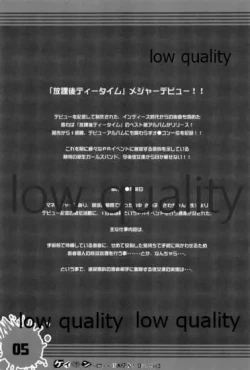 Page 4 of ケイオン