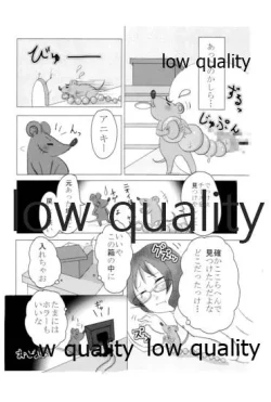 Page 19 of ミオプラス