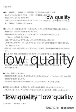 Page 29 of ミオプラス