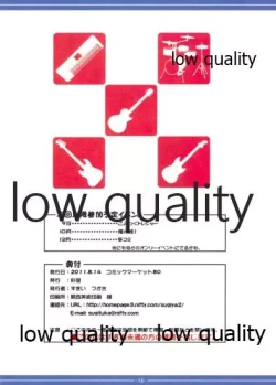 Page 13 of 澪で行こう!2