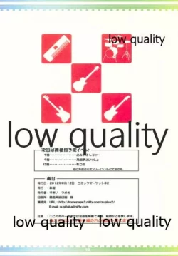 Page 16 of 澪で行こう!3