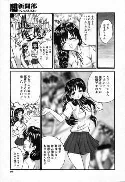 Page 101 of Nupu au Lait