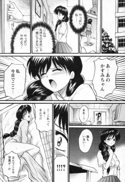 Page 120 of Nupu au Lait